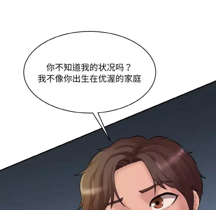 [韩国漫画] 情迷研究室 剧情,女学生#[205P]-73