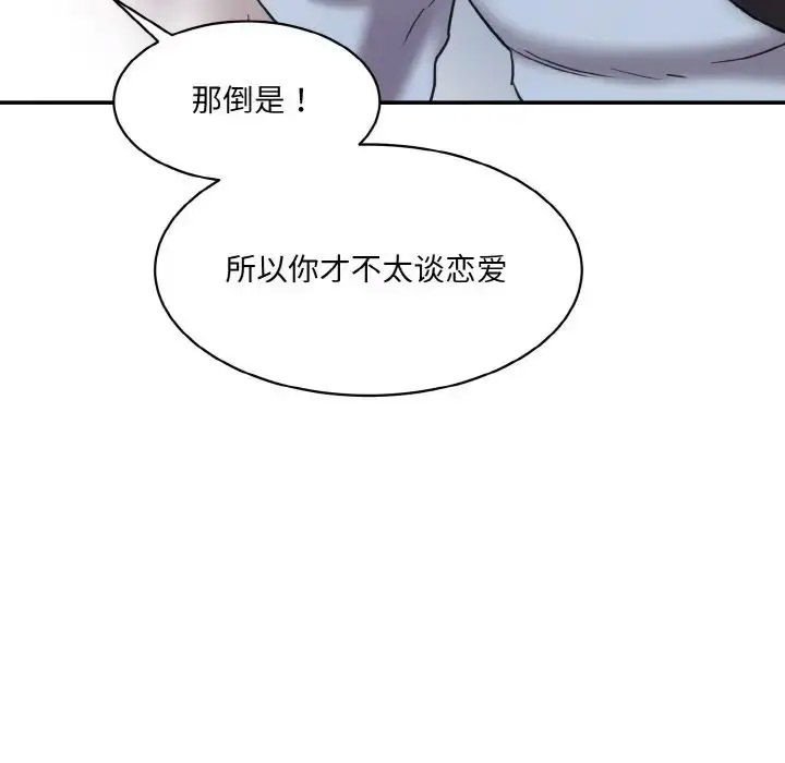 [韩国漫画] 情迷研究室 剧情,女学生#[205P]-76