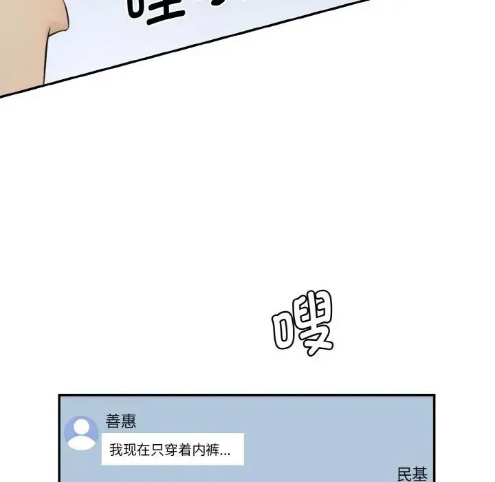 [韩国漫画] 情迷研究室 剧情,女学生#[205P]-86