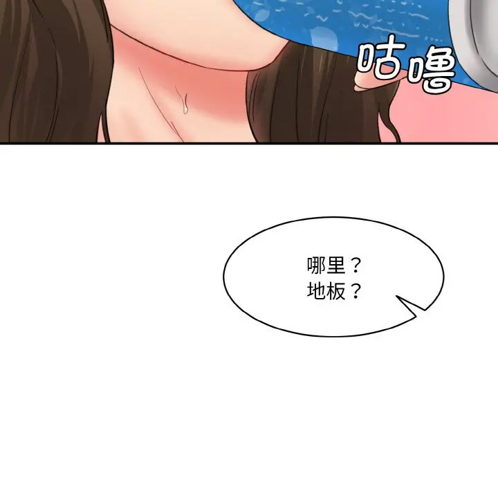 [韩国漫画] 情迷研究室 剧情,女学生#[206P]-194
