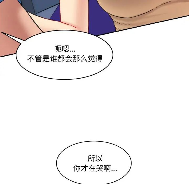 [韩国漫画] 情迷研究室 剧情,女学生#[192P]-104