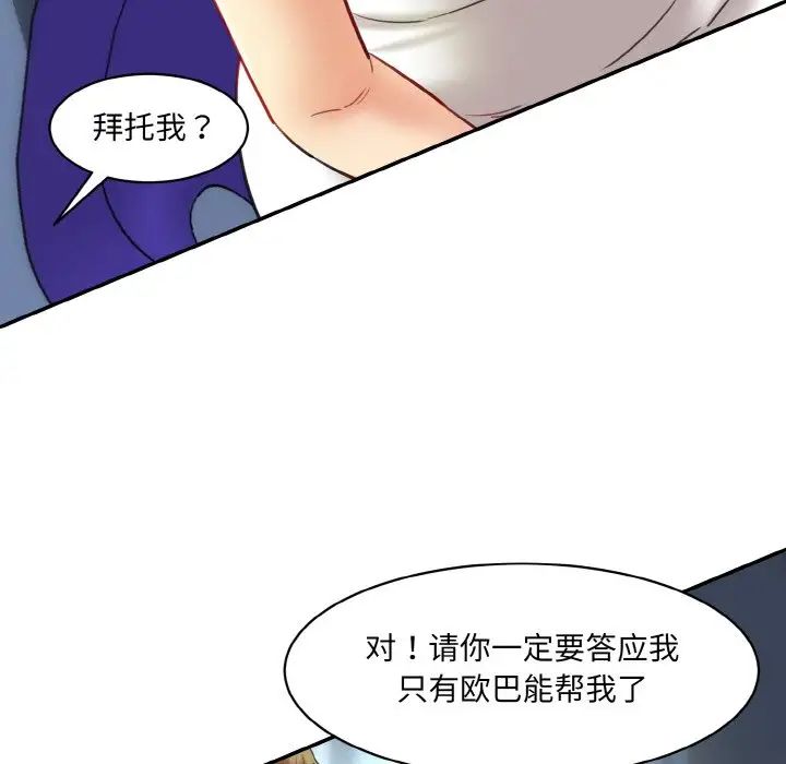 [韩国漫画] 情迷研究室 剧情,女学生#[192P]-110