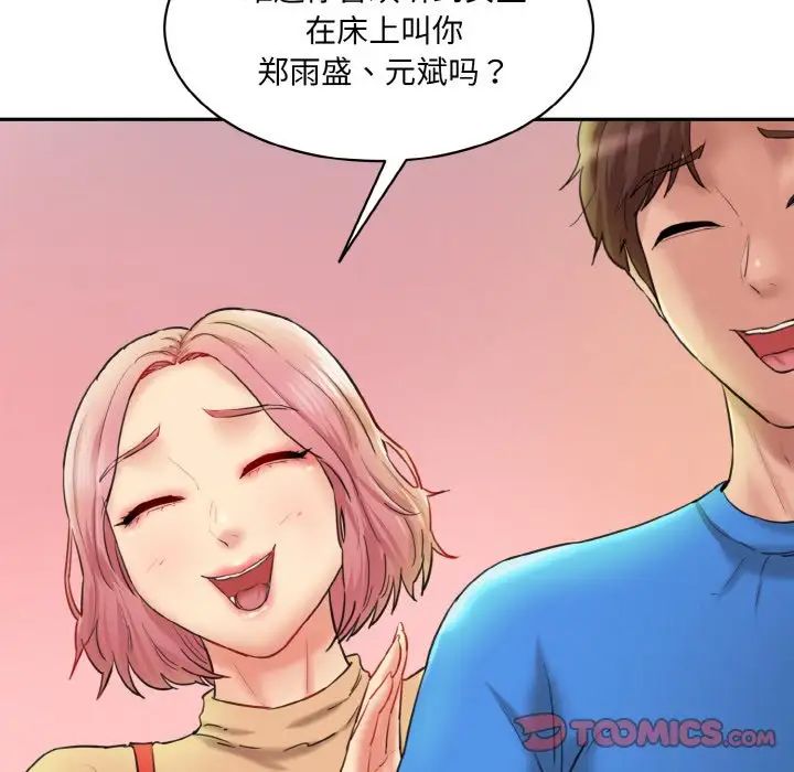 [韩国漫画] 情迷研究室 剧情,女学生#[192P]-131