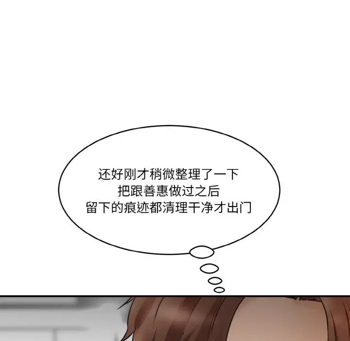 [韩国漫画] 情迷研究室 剧情,女学生#[192P]-137