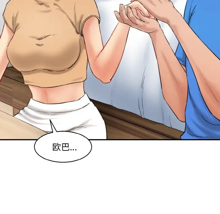 [韩国漫画] 情迷研究室 剧情,女学生#[192P]-145