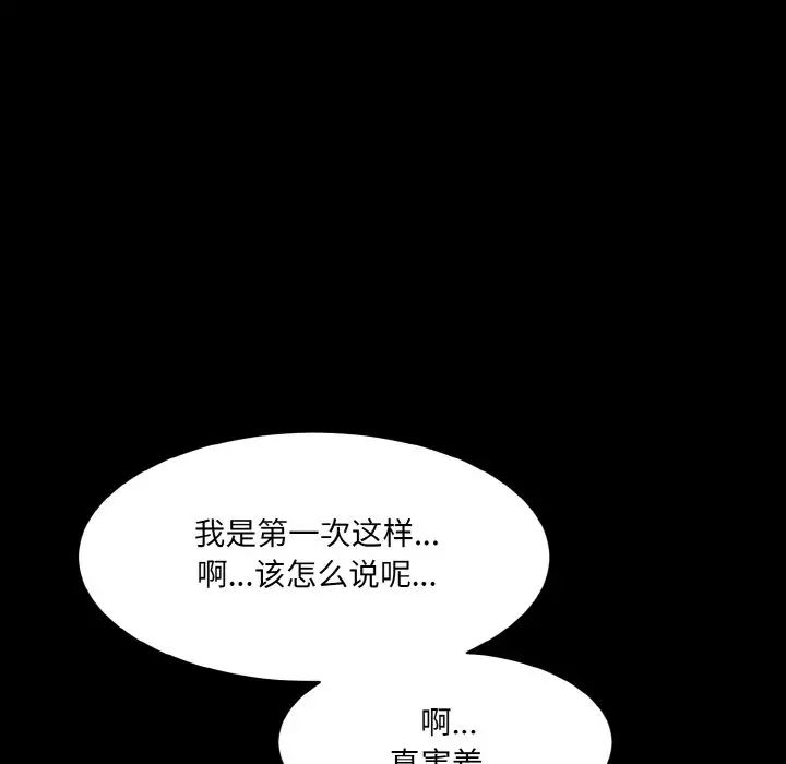 [韩国漫画] 情迷研究室 剧情,女学生#[192P]-38