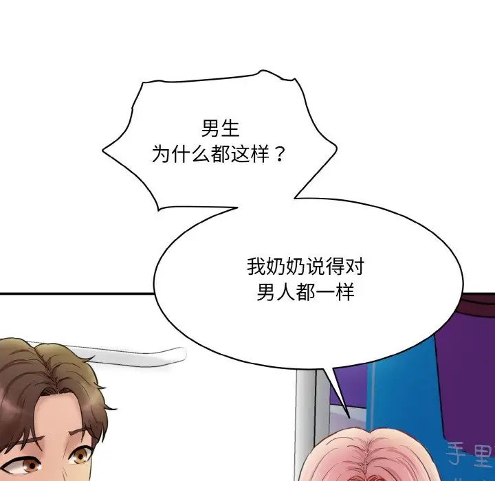 [韩国漫画] 情迷研究室 剧情,女学生#[192P]-86