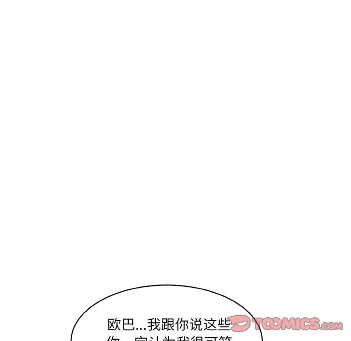 [韩国漫画] 情迷研究室 剧情,女学生#[192P]-91