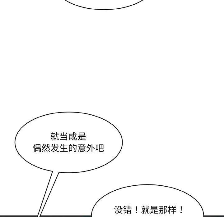 [韩国漫画] 情迷研究室 剧情,女学生#[192P]-97