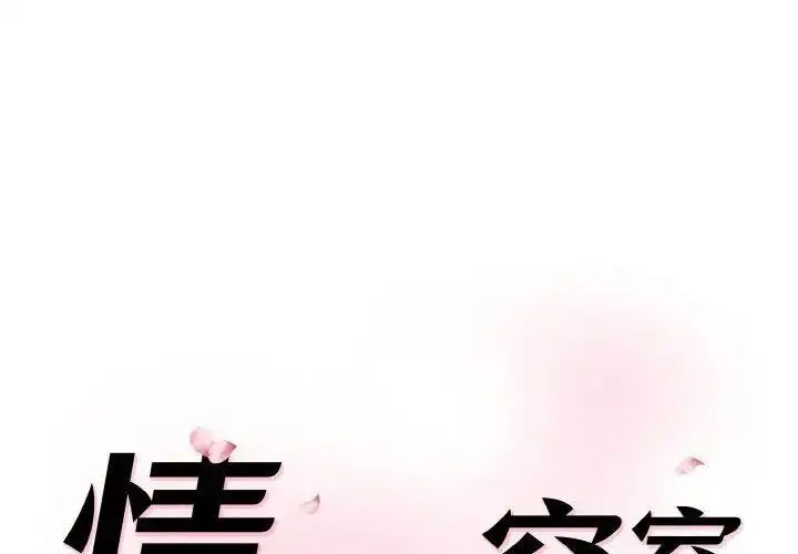 [韩国漫画] 情迷研究室 剧情,女学生#[192P]-1