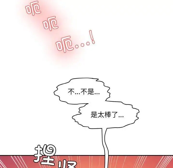 [韩国漫画] 情迷研究室 剧情,女学生#[192P]-108