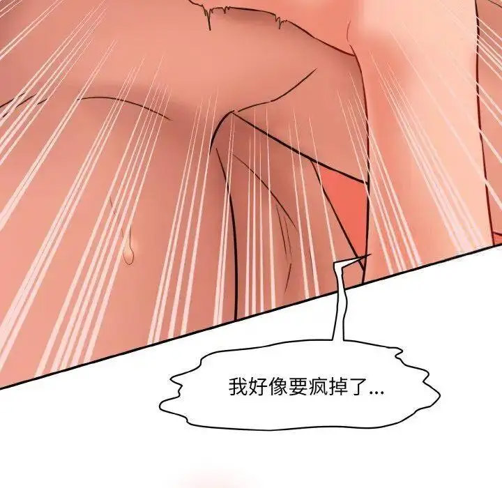 [韩国漫画] 情迷研究室 剧情,女学生#[192P]-109