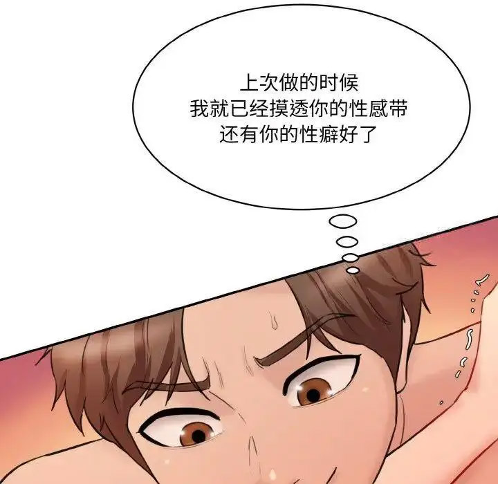 [韩国漫画] 情迷研究室 剧情,女学生#[192P]-113