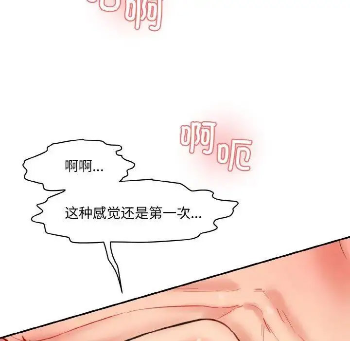 [韩国漫画] 情迷研究室 剧情,女学生#[192P]-118