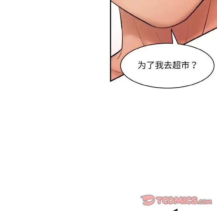 [韩国漫画] 情迷研究室 剧情,女学生#[192P]-12