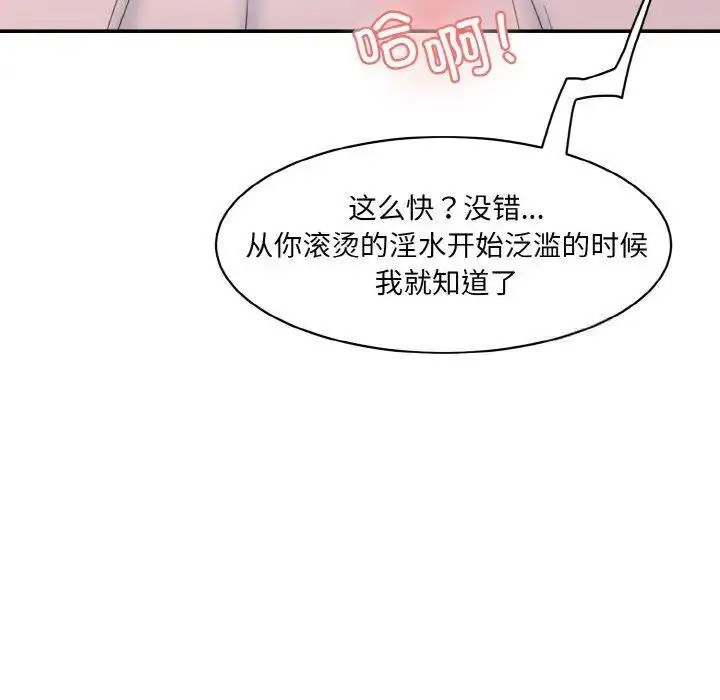 [韩国漫画] 情迷研究室 剧情,女学生#[192P]-123