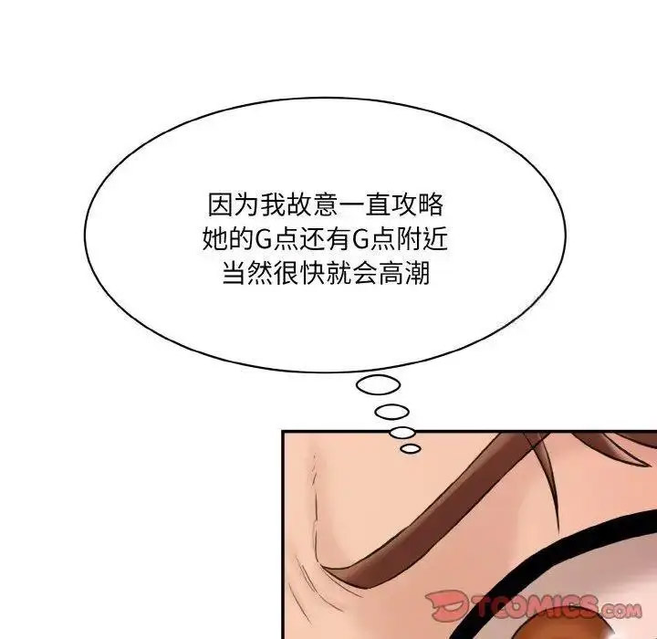 [韩国漫画] 情迷研究室 剧情,女学生#[192P]-124