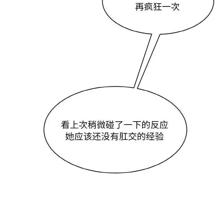 [韩国漫画] 情迷研究室 剧情,女学生#[192P]-129