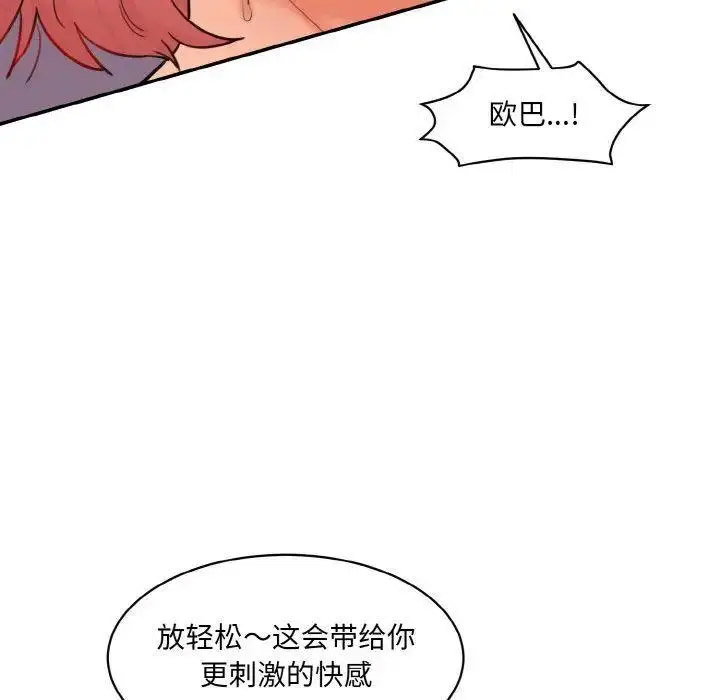 [韩国漫画] 情迷研究室 剧情,女学生#[192P]-134