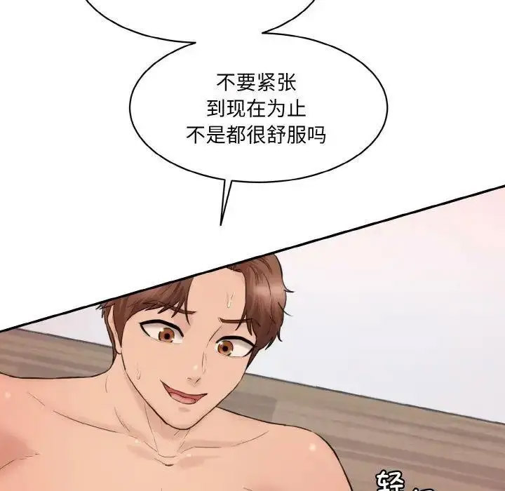 [韩国漫画] 情迷研究室 剧情,女学生#[192P]-135