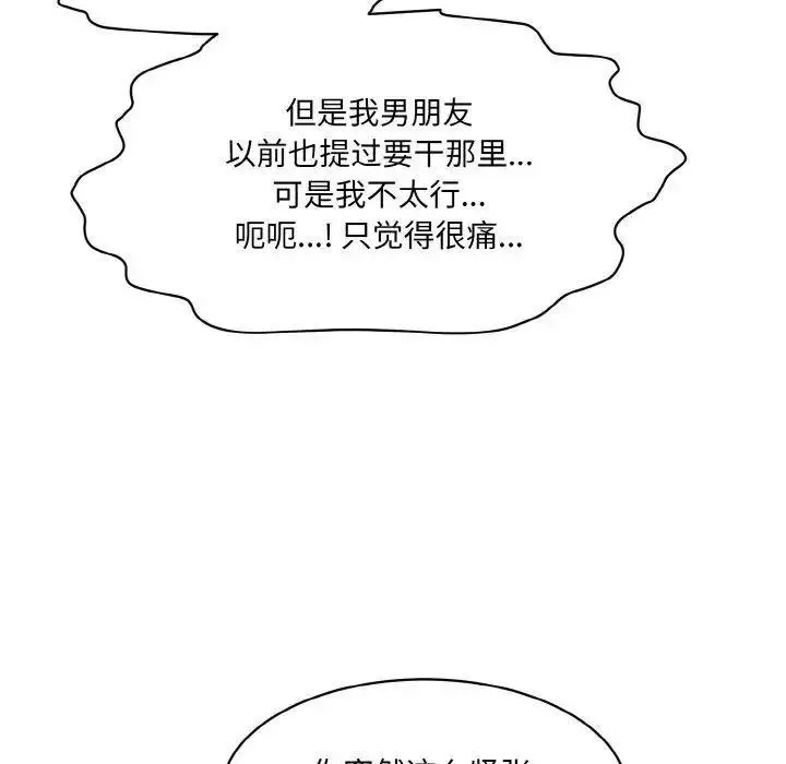 [韩国漫画] 情迷研究室 剧情,女学生#[192P]-138