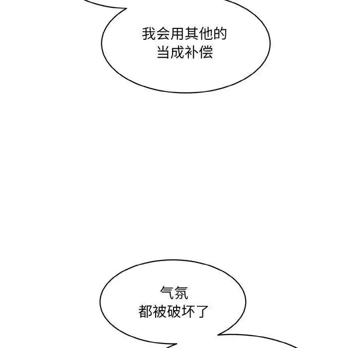 [韩国漫画] 情迷研究室 剧情,女学生#[192P]-141