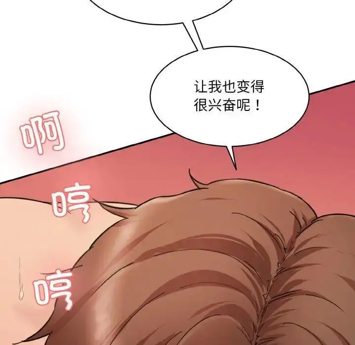 [韩国漫画] 情迷研究室 剧情,女学生#[192P]-153