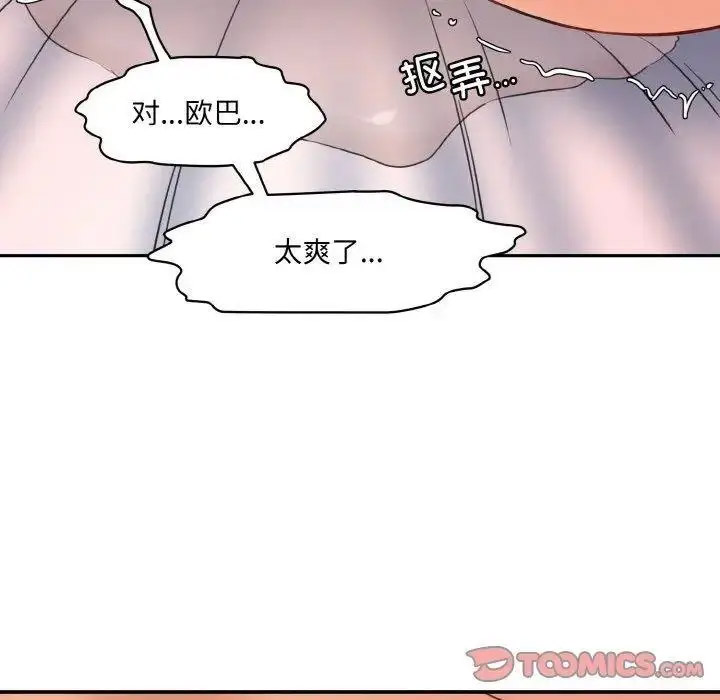[韩国漫画] 情迷研究室 剧情,女学生#[192P]-156