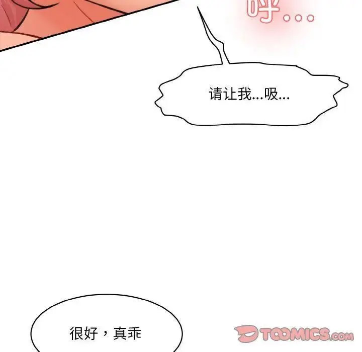 [韩国漫画] 情迷研究室 剧情,女学生#[192P]-164