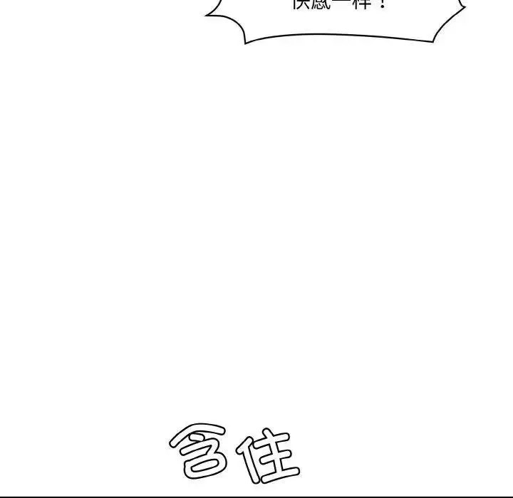 [韩国漫画] 情迷研究室 剧情,女学生#[192P]-167