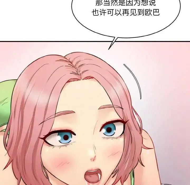 [韩国漫画] 情迷研究室 剧情,女学生#[192P]-18