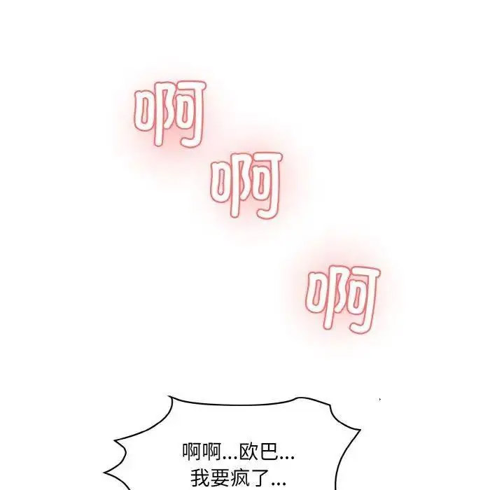 [韩国漫画] 情迷研究室 剧情,女学生#[192P]-186