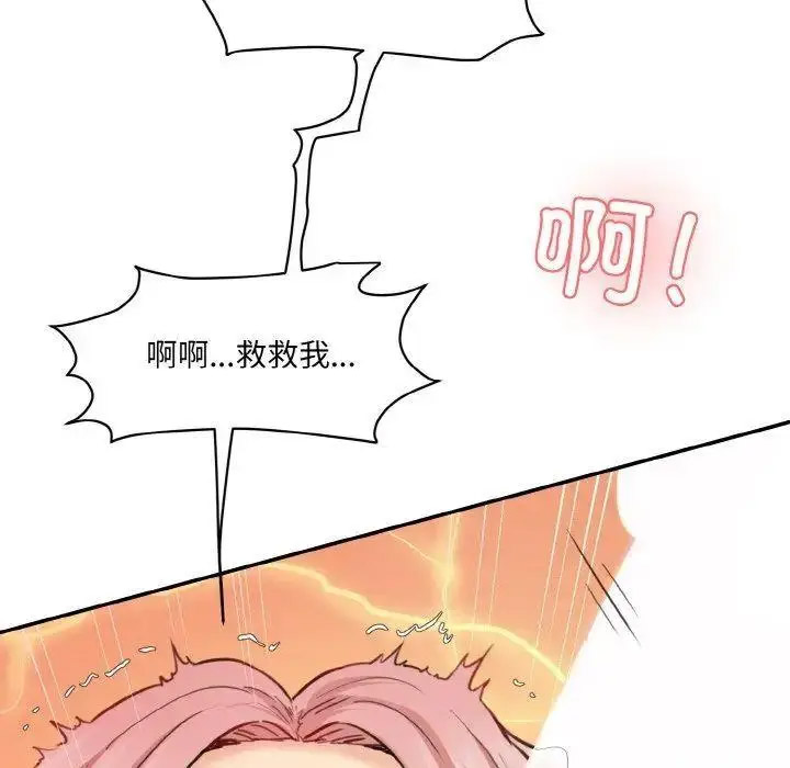 [韩国漫画] 情迷研究室 剧情,女学生#[192P]-187