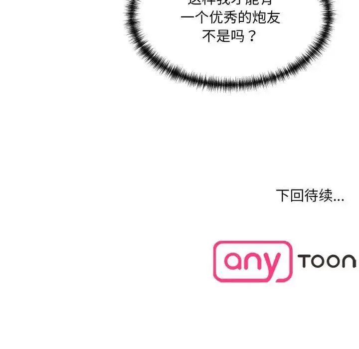 [韩国漫画] 情迷研究室 剧情,女学生#[192P]-191