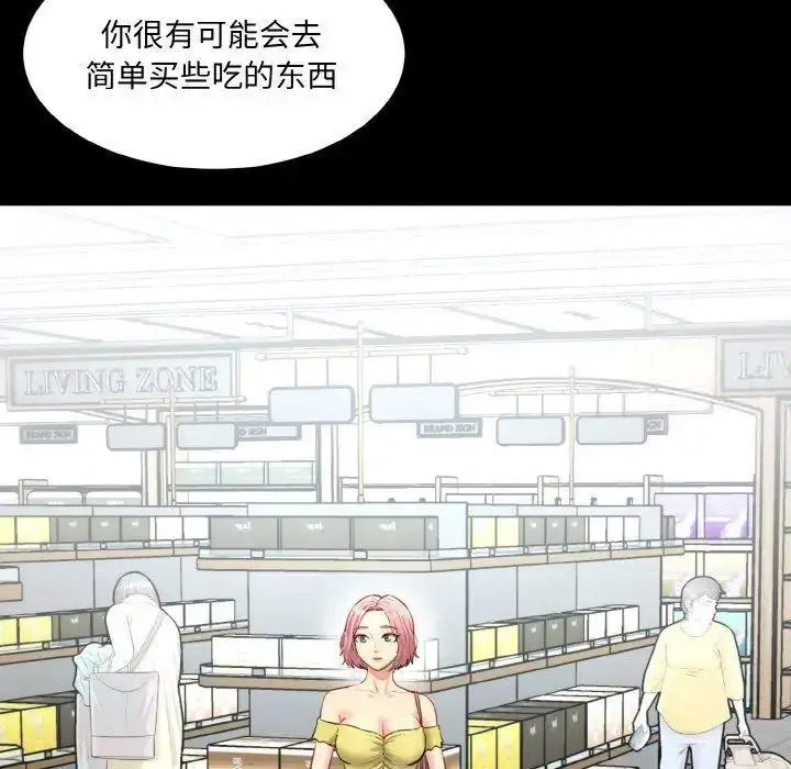 [韩国漫画] 情迷研究室 剧情,女学生#[192P]-22