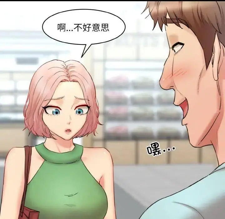 [韩国漫画] 情迷研究室 剧情,女学生#[192P]-29