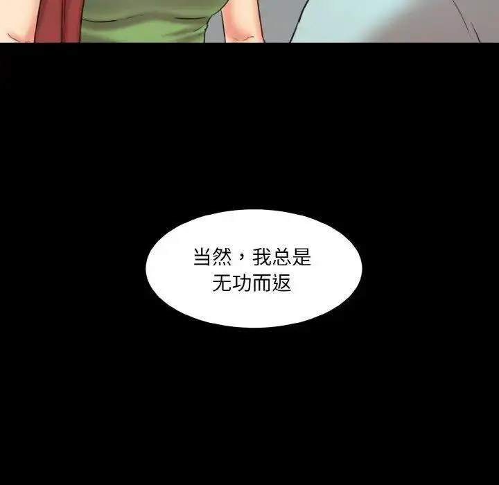 [韩国漫画] 情迷研究室 剧情,女学生#[192P]-30