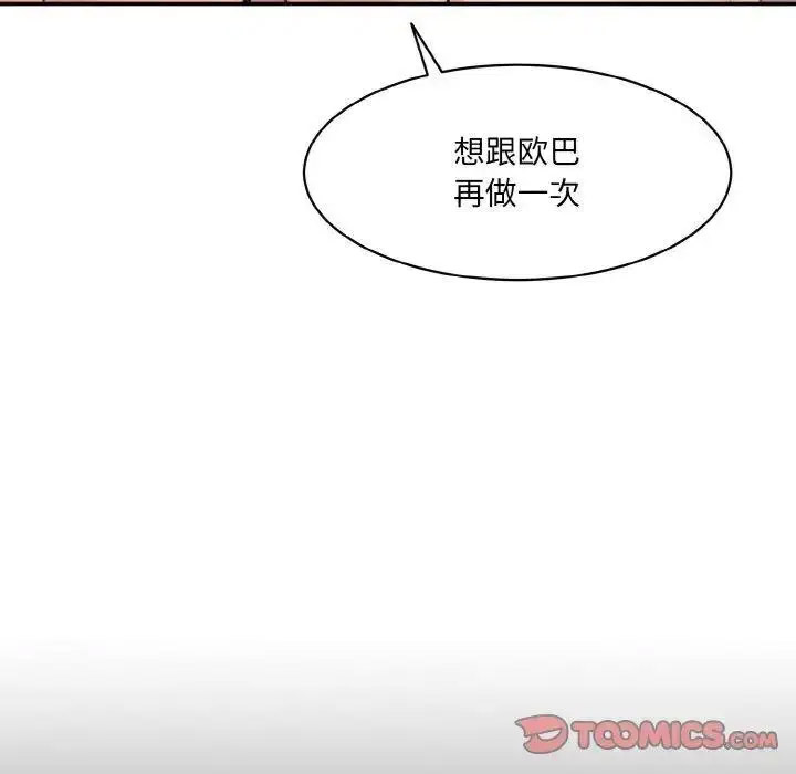 [韩国漫画] 情迷研究室 剧情,女学生#[192P]-36