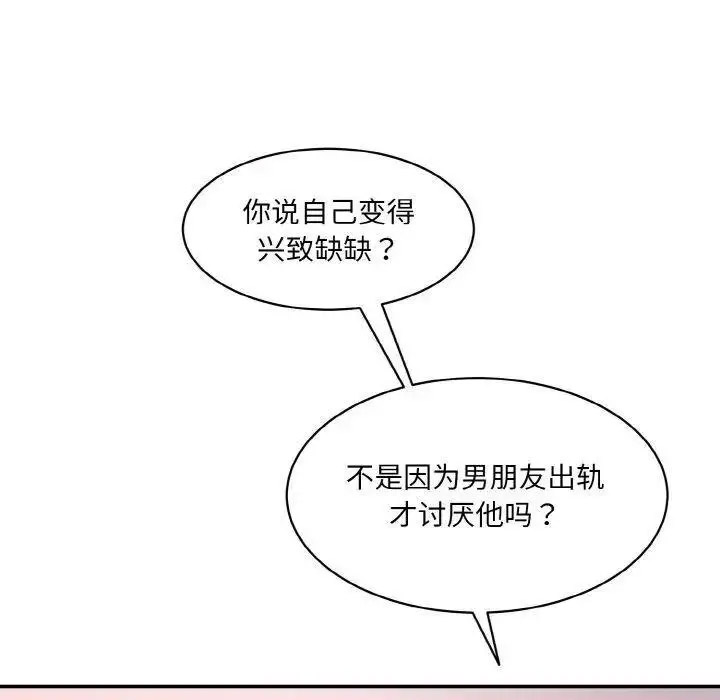 [韩国漫画] 情迷研究室 剧情,女学生#[192P]-47