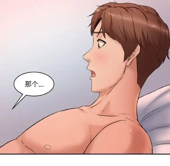 [韩国漫画] 情迷研究室 剧情,女学生#[192P]-48
