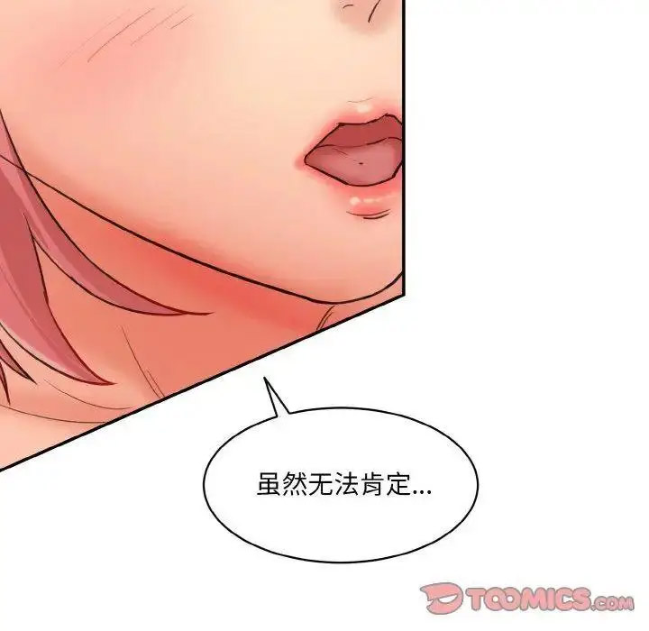 [韩国漫画] 情迷研究室 剧情,女学生#[192P]-54