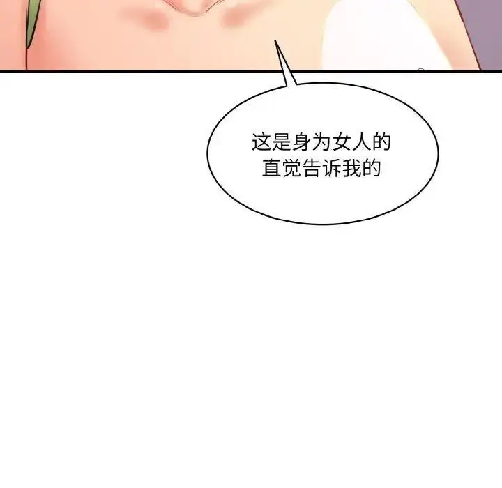 [韩国漫画] 情迷研究室 剧情,女学生#[192P]-55