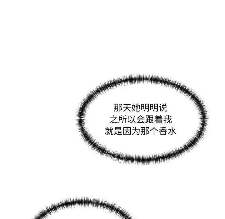 [韩国漫画] 情迷研究室 剧情,女学生#[192P]-56