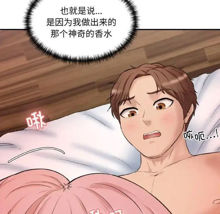 [韩国漫画] 情迷研究室 剧情,女学生#[192P]-57