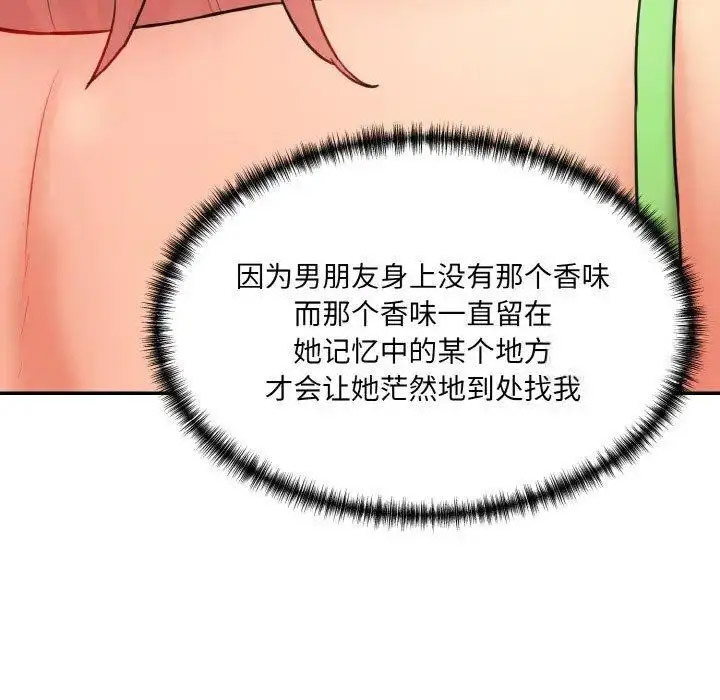 [韩国漫画] 情迷研究室 剧情,女学生#[192P]-59