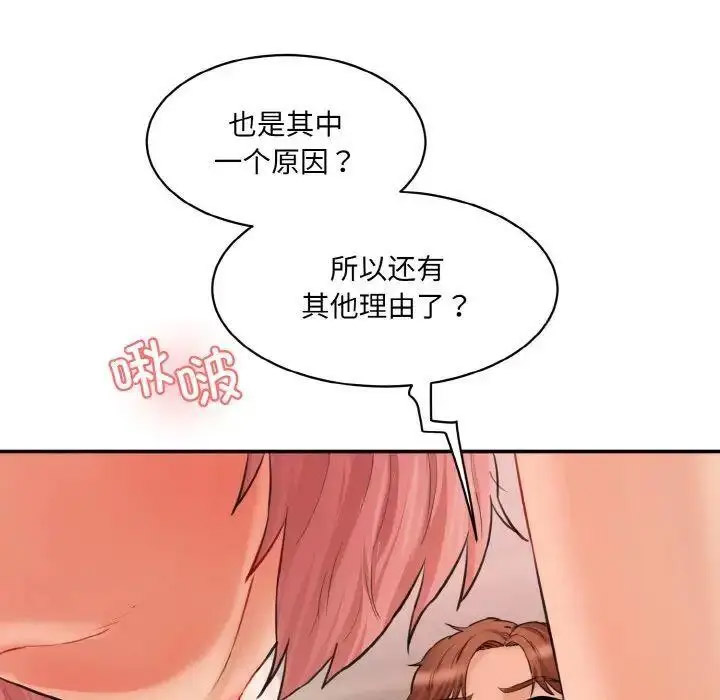 [韩国漫画] 情迷研究室 剧情,女学生#[192P]-65