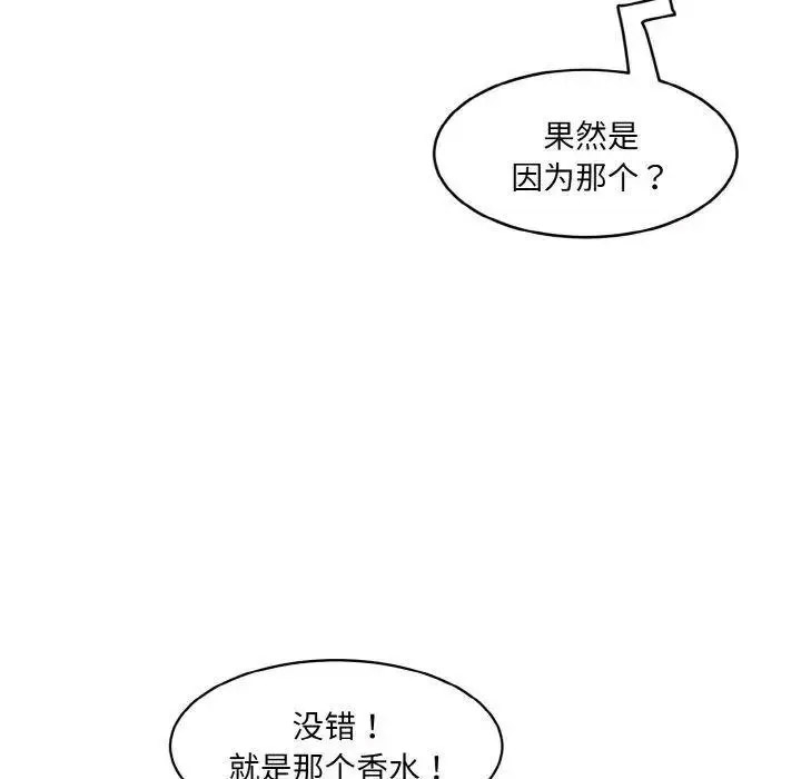 [韩国漫画] 情迷研究室 剧情,女学生#[192P]-67