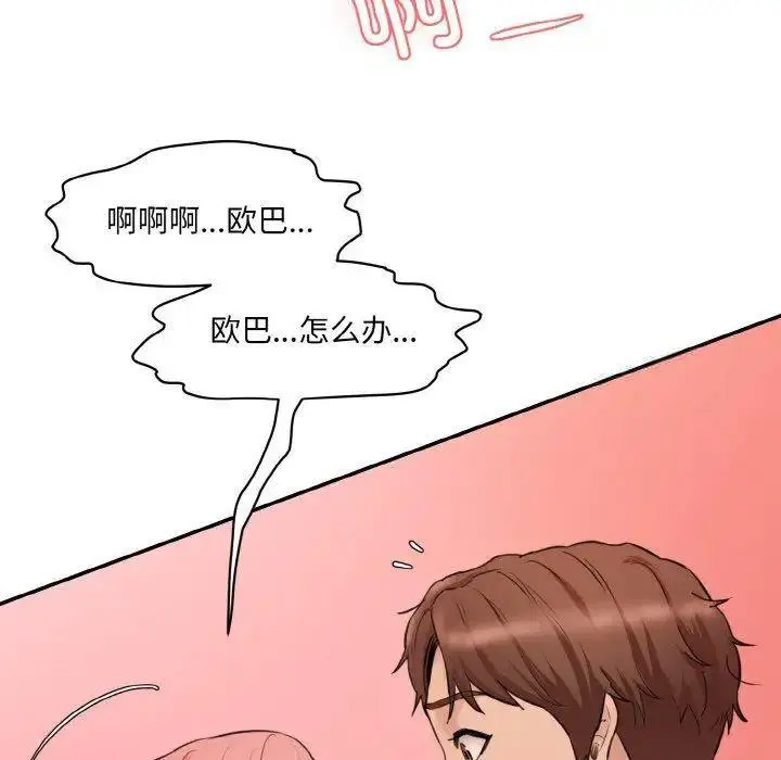 [韩国漫画] 情迷研究室 剧情,女学生#[192P]-78