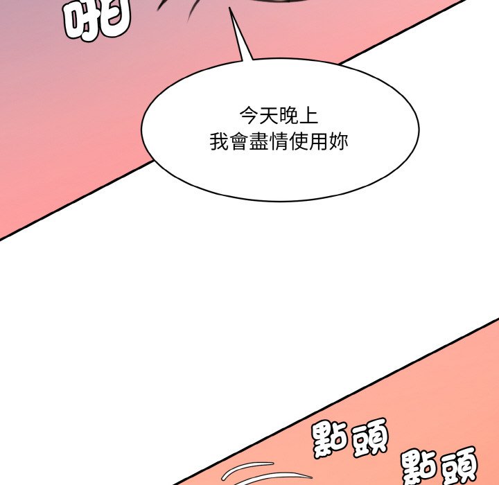 [韩国漫画] 情迷研究室 剧情,女学生#[189P]-117