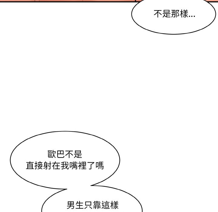 [韩国漫画] 情迷研究室 剧情,女学生#[189P]-145
